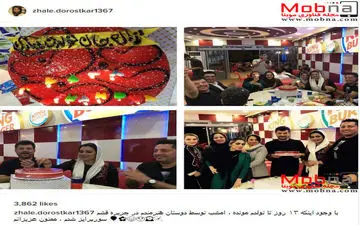 تصاویری از جشن تولد ژاله درستکار (عکس)