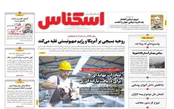 روزنامه های سه شنبه 6 آذر ماه