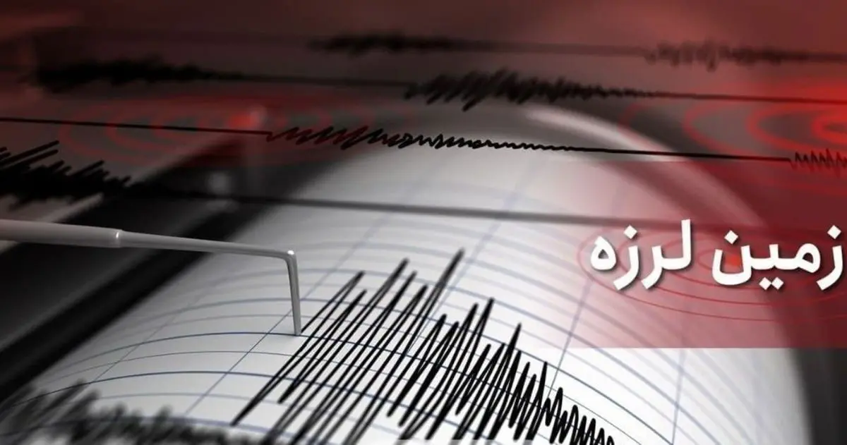 فوری / زلزله در تهران 