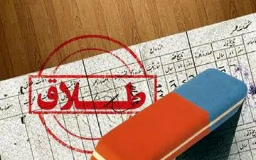 
طلاق نوعروس با دخات عجیب مادرزن+جزئیات