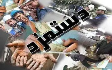 مروری بر حداقل دستمزد، در سالهای 1395-1358