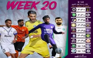 جنگ مهابادی و ویسی برای مدعی ماندن/جدال ویستا و شمس آذر برای جدایی کامل از منطقه سقوط