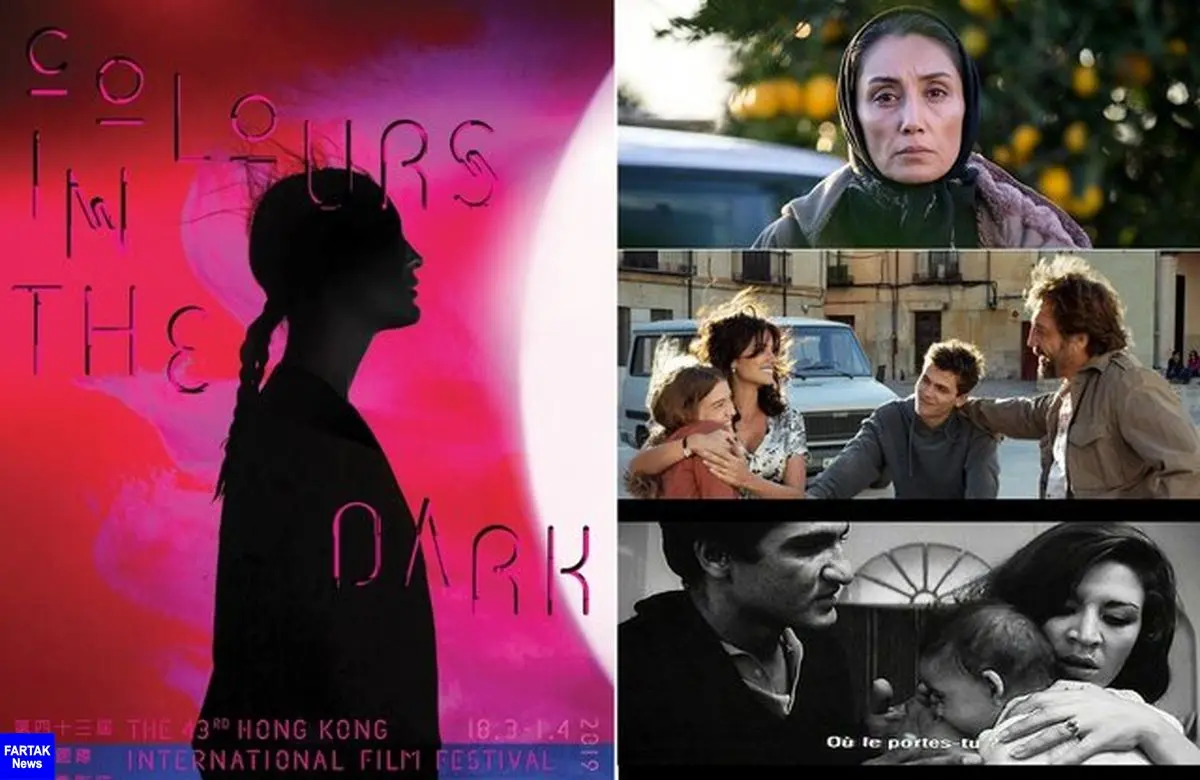 نمایش آثار سینماگران ایرانی در جشنواره فیلم هنگ‌کنگ / برگزاری مسترکلاس اصغرفرهادی