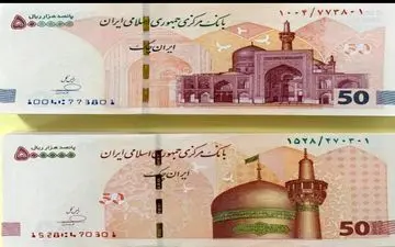 ایران چک جدید ۵۰۰ هزار ریالی وارد شبکه بانکی شد + عکس