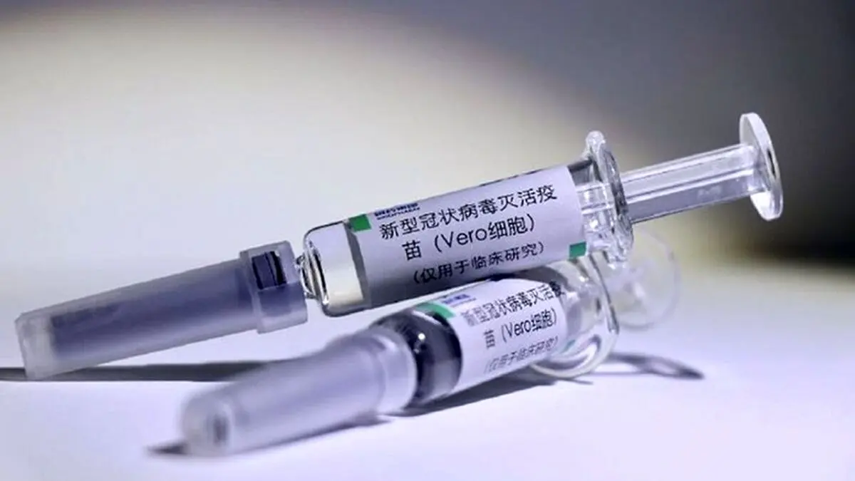 واقعیت علمی از اثر بخشی واکسن سینو فارم