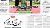 روزنامه های چهارشنبه 3 خرداد