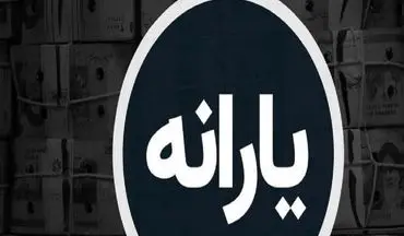 وزیر کار از حذف یارانه این دهک‌ها خبر داد
