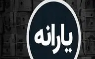 وزیر کار از حذف یارانه این دهک‌ها خبر داد