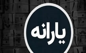 وزیر کار از حذف یارانه این دهک‌ها خبر داد