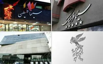
سینماهای جشنواره جهانی فیلم فجر اعلام شدند
