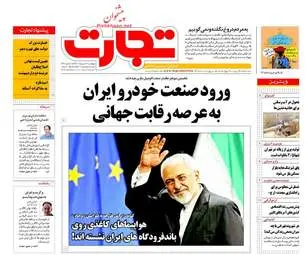  روزنامه های اقتصادی چهارشنبه ۱۳ اردیبهشت ۹۶ 