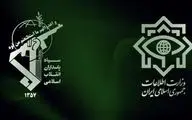 اطلاعیه‌ اول وزارت اطلاعات درباره حادثه‌ تروریستی کرمان