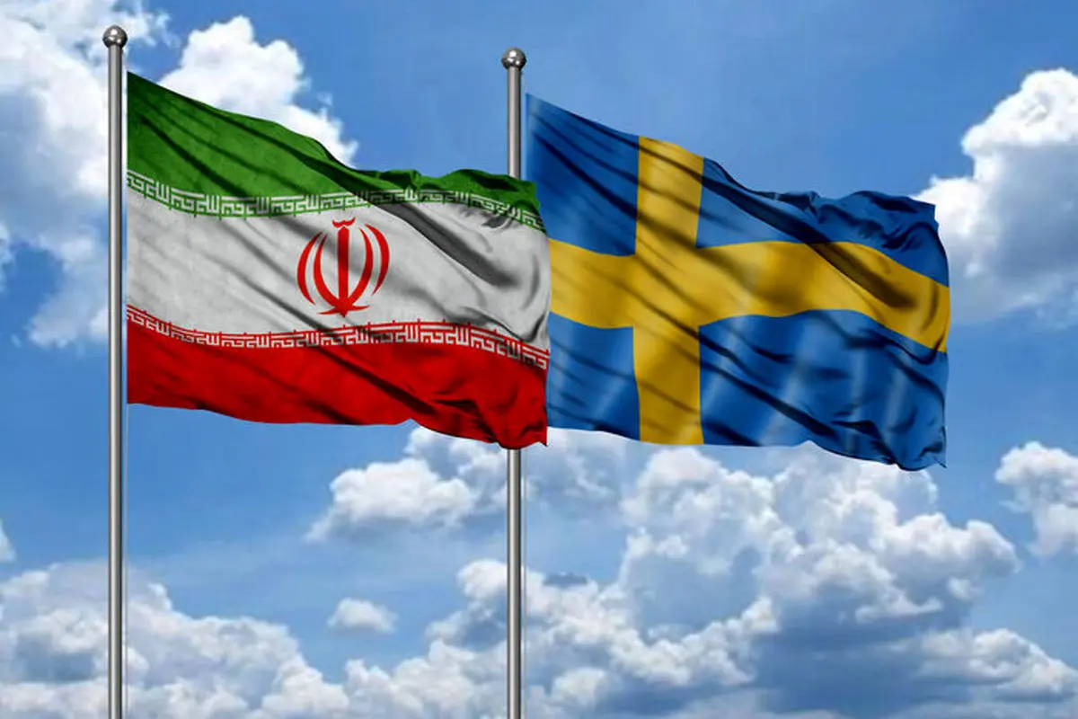 
ایران، سوئد را غافلگیر کرد!
