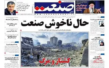 روزنامه های سه شنبه 18 اردیبهشت ماه 1403