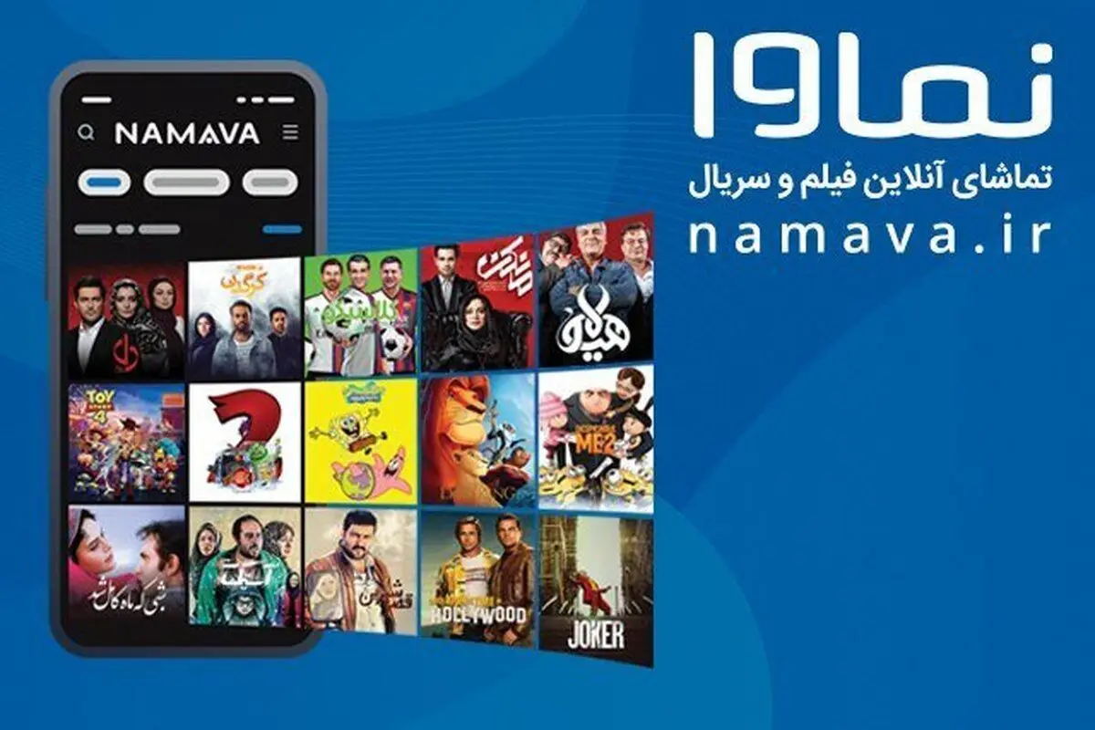  توقیف «سووشون» و مسدودسازی نماوا؛ بی‌قانونی دردسرساز شد 