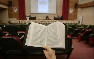 برگزاری مسابقات منطقه‌ای قرآن کریم در سرپل‌ذهاب