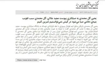 جلالی و یحیی؛ 13 سال بعد + عکس