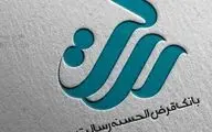 وام فوری بانک رسالت تا ۴۰۰ میلیون تومان بدون ضامن | شرایط مرداد ۱۴۰۴