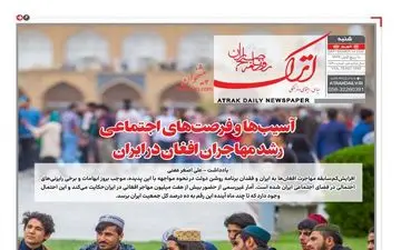 روزنامه های شنبه 24 شهریور ماه