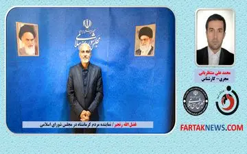 مجلس یاید آرامش را برای ملت به وجود بیاورد/ نمایندگان از هر گونه فرصت سوزی و حاشیه سازی دوری کنند