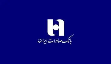 چگونه وام ۳۰۰ میلیونی بانک صادرات بگیریم؟  شرایط، سود و اقساط ۱۴۰۴