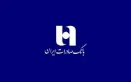 چگونه وام ۳۰۰ میلیونی بانک صادرات بگیریم؟  شرایط، سود و اقساط ۱۴۰۴