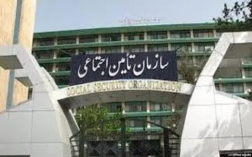 جزئیات استخدام در سازمان تامین اجتماعی