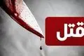 قتل فجیع دختر جوان در مشهد توسط پدر | جسد سوزانده شد