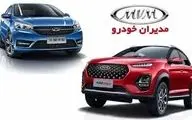  فروش ۳ محصول مدیران خودرو و کرمان موتور از فردا - ۱۹ مهر ۱۴۰۴ 