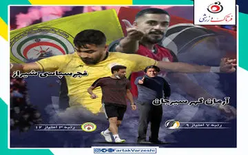 جدال جذاب شهبا و رجب زاده در ایستگاه هفتم