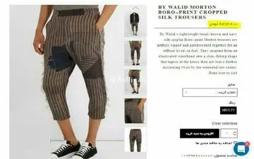  شلوار ۴ میلیونی تومانی لاکچری هم وارد بازار شد! +عکس