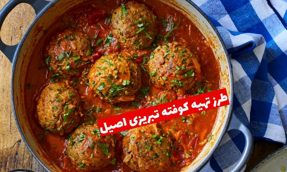 طرز تهیه کوفته تبریزی اصیل؛ فوت‌وفن‌های خوشمزه‌تر شدن