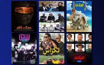 فیلم‌هایی که به اکران نوروز 97 می‌رسند
