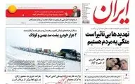 عناوین روزنامه های شنبه 16 بهمن 95