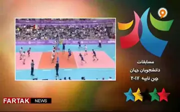  گفتگو با مربی و بازیکنان تیم ملی والیبال دانشجویان / مسابقات قهرمانی دانشجویان جهان + فیلم