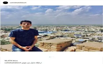 ظاهر نوروزی وحید طالب لو در آرامگاه دانیال نبی (عکس)