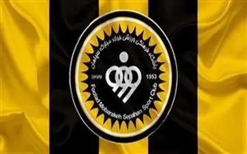 فعلا خبری از تغییر مدیر روابط عمومی سپاهان نیست!