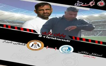  تساوی به سود رقبا/خطر سقوط همچنان حس می شود