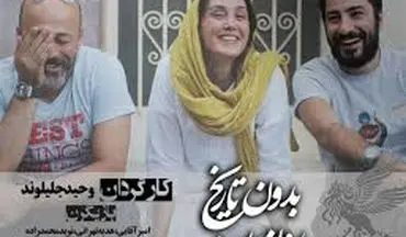 واکنش هالیوود ریپورتر و ورایتی به فیلم ایرانی در ونیز