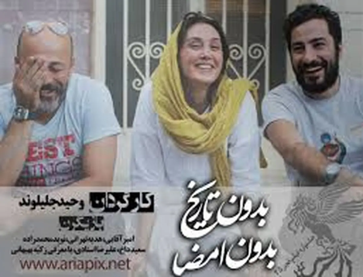 واکنش هالیوود ریپورتر و ورایتی به فیلم ایرانی در ونیز