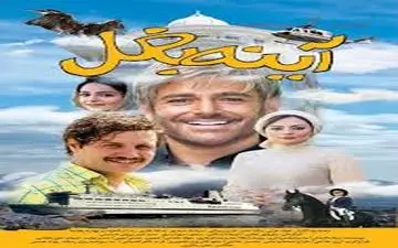 تیپ و ژست جالب رضا گلزار و جواد عزتی در آینه بغل (عکس)