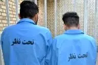 دستگیری قاتل فراری در دورود