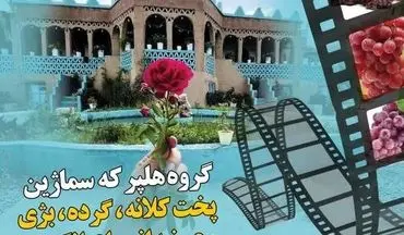 جشنواره انگور در کوزران کرمانشاه برگزار می‌شود