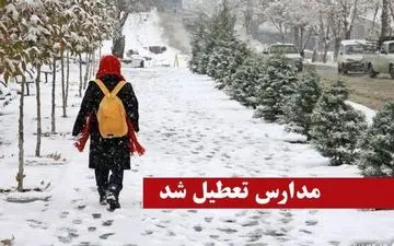 مدارس ابتدایی نوبت صبح «اشترینان» شنبه تعطیل هستند