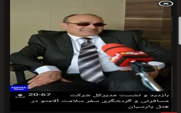 ارز آوری توریسم سلامت باید مورد حمایت قرار گیرد/ ظرفیت کرمانشاه در این زمینه بالاست 