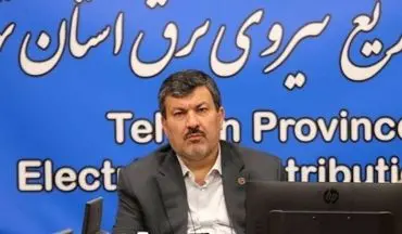 مجری ملی راه‌اندازی ناحیه نوآوری برق و انرژی پارک علم و فناوری وزارت نیرو انتخاب شد