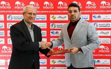 انتصاب جدید در باشگاه تراکتور