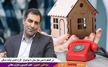 صفر تا صد طرح جهش تولید انبوه مسکن؛ از تامین مالی تا مصالح و زمین 