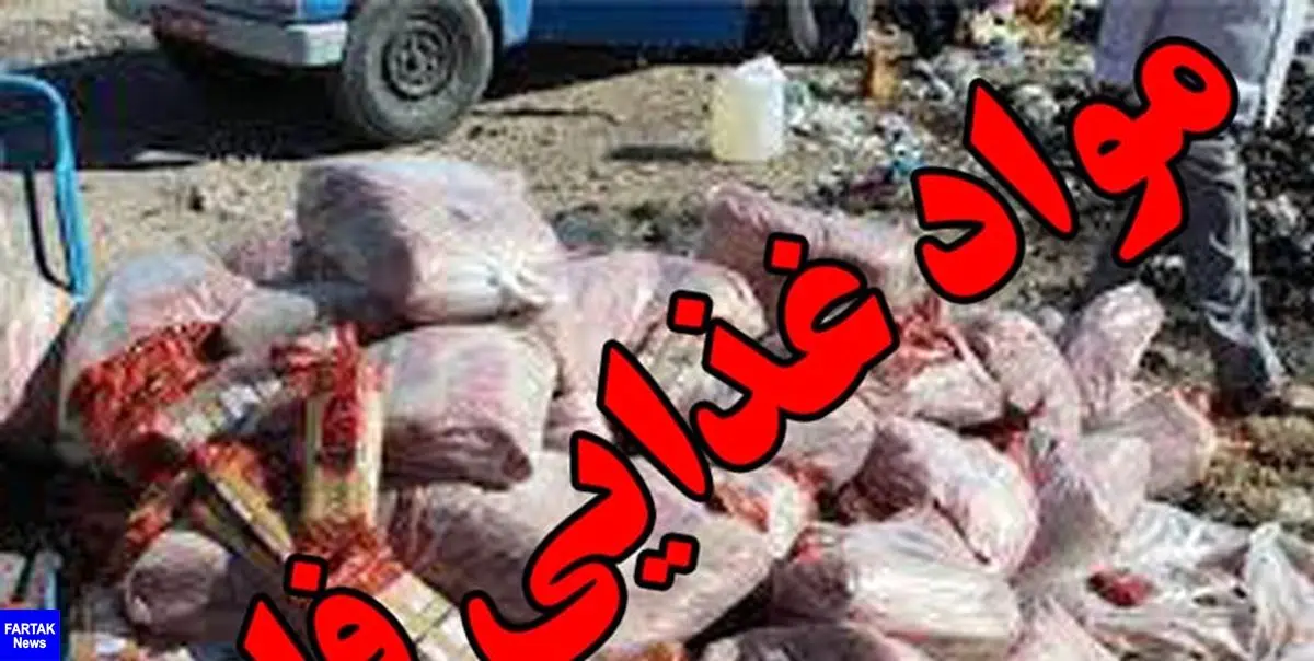  11 هزار تن مواد غذایی  فاسد در کرمان جمع‌آوری شد