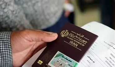 اتباع تا پایان اردیبهشت امسال برای تمدید گذرنامه های خانواری مهلت دارند